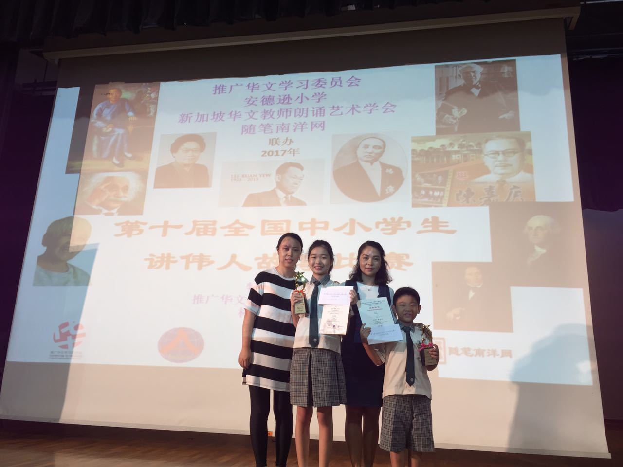 2017 Academics Achievements