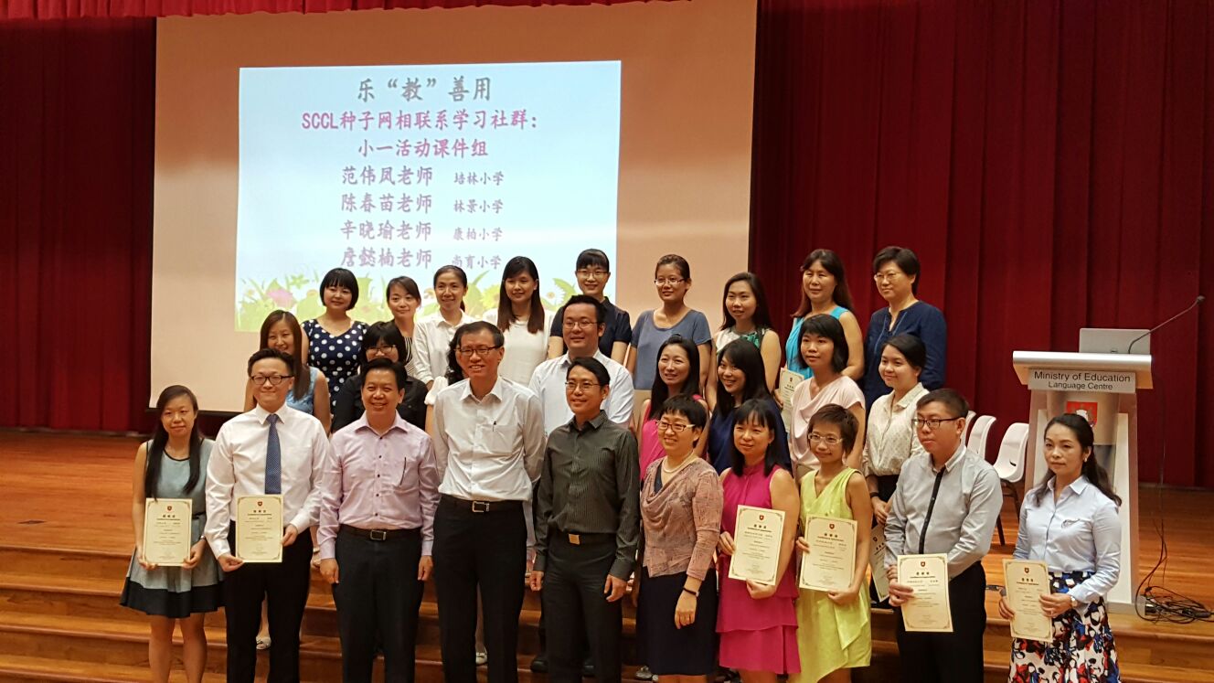 2016 Staff Achievement