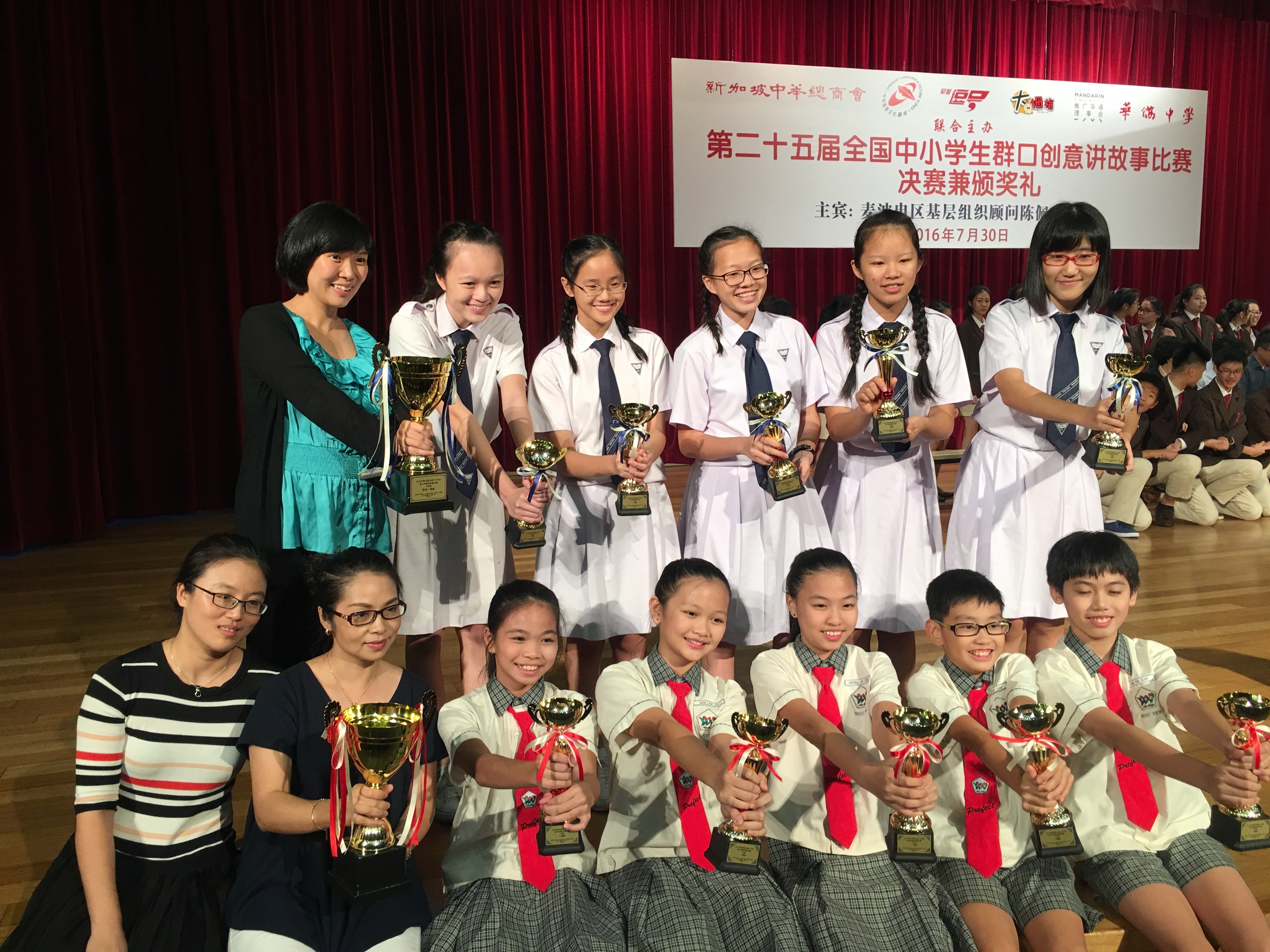 2016 Academics Achievements