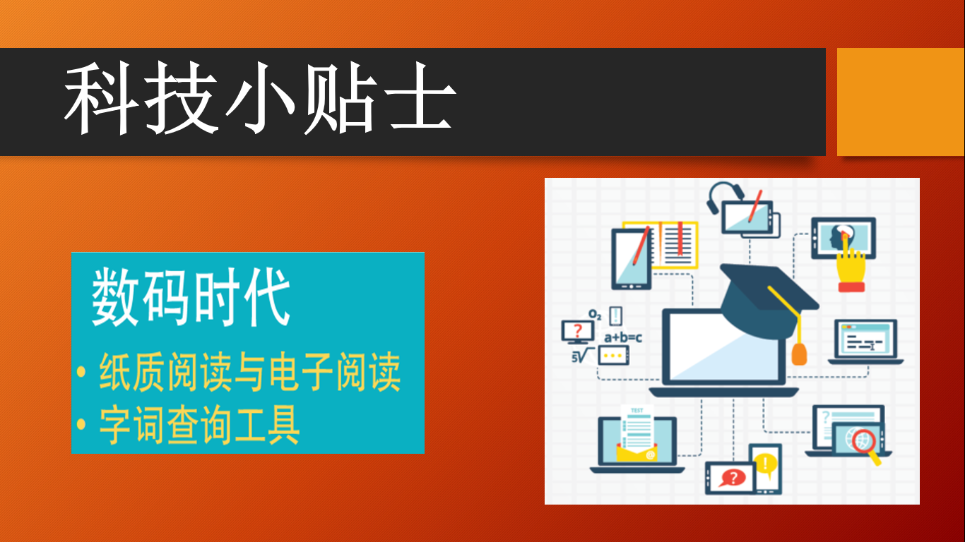 Chinese ICT