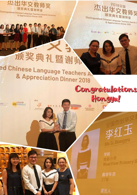 2018 Staff Achievements