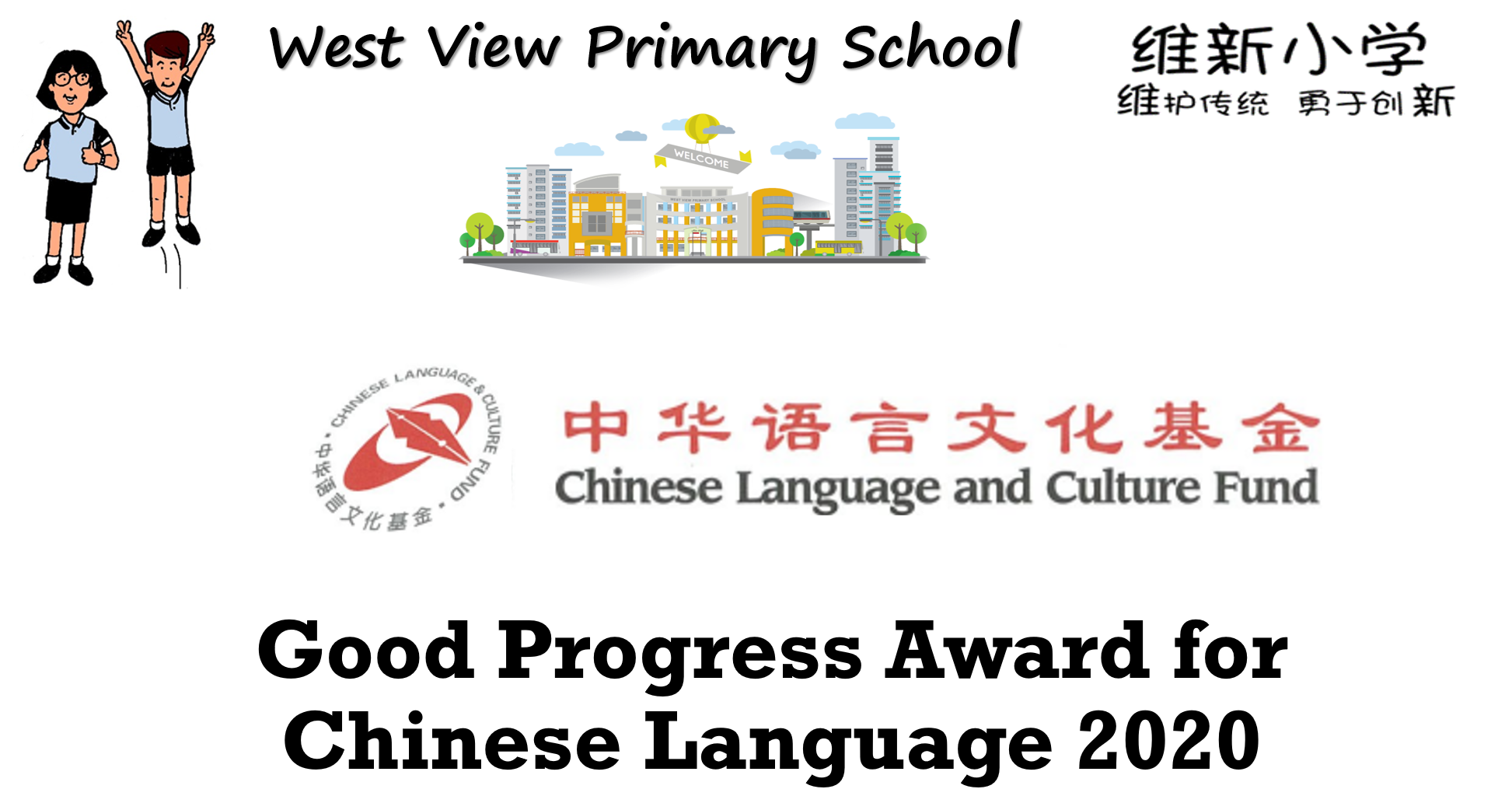 2020 Academics Achievements