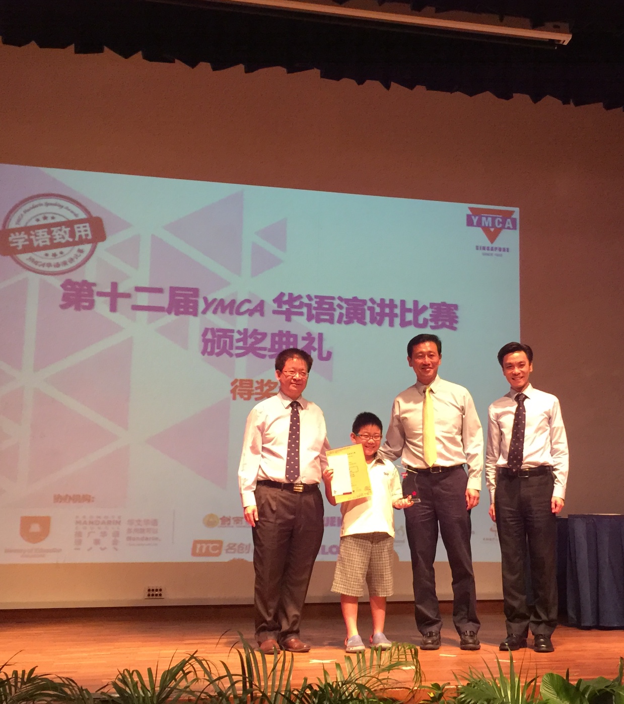 2018 Academics Achievements