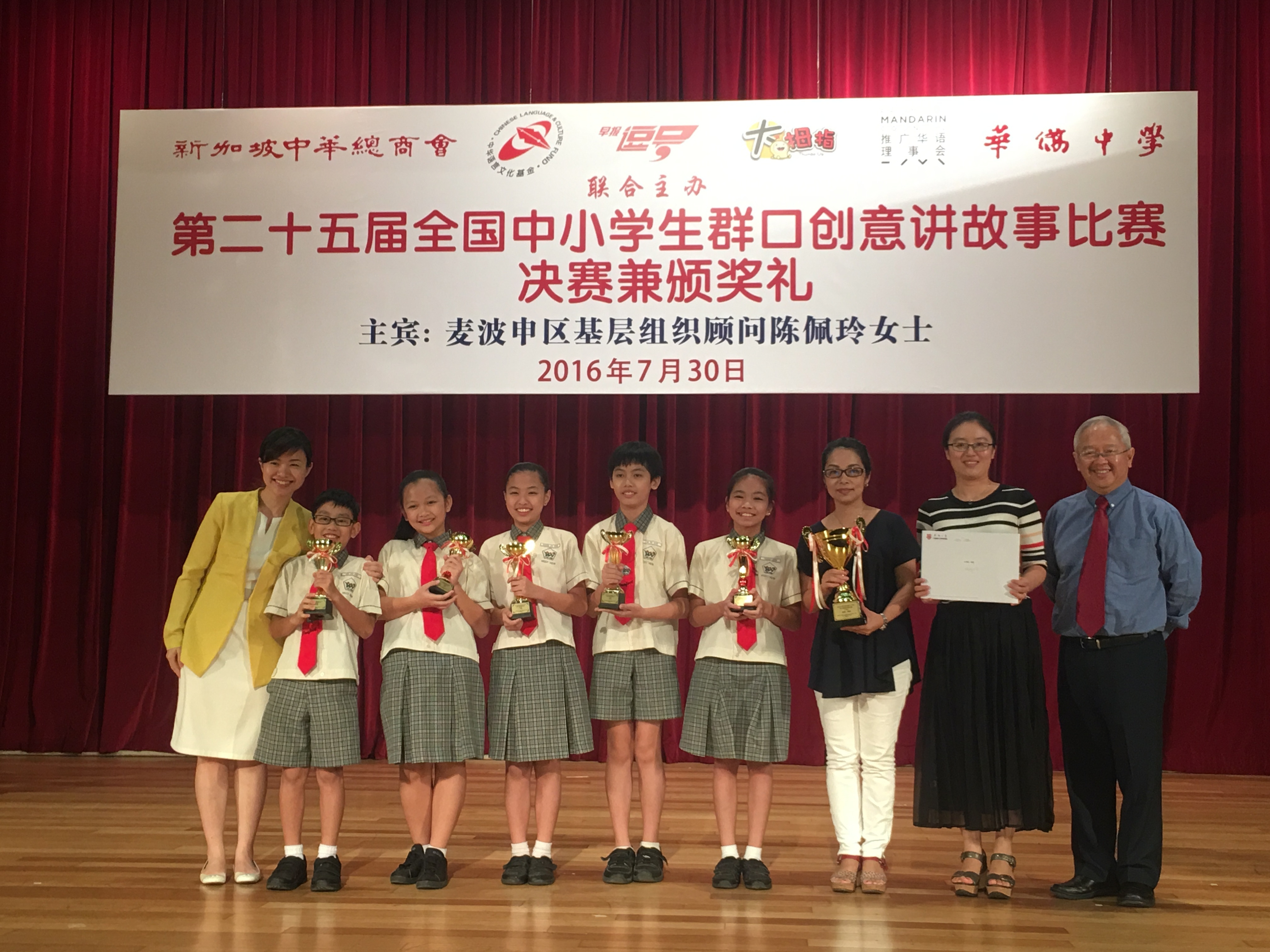 2016 Academics Achievements