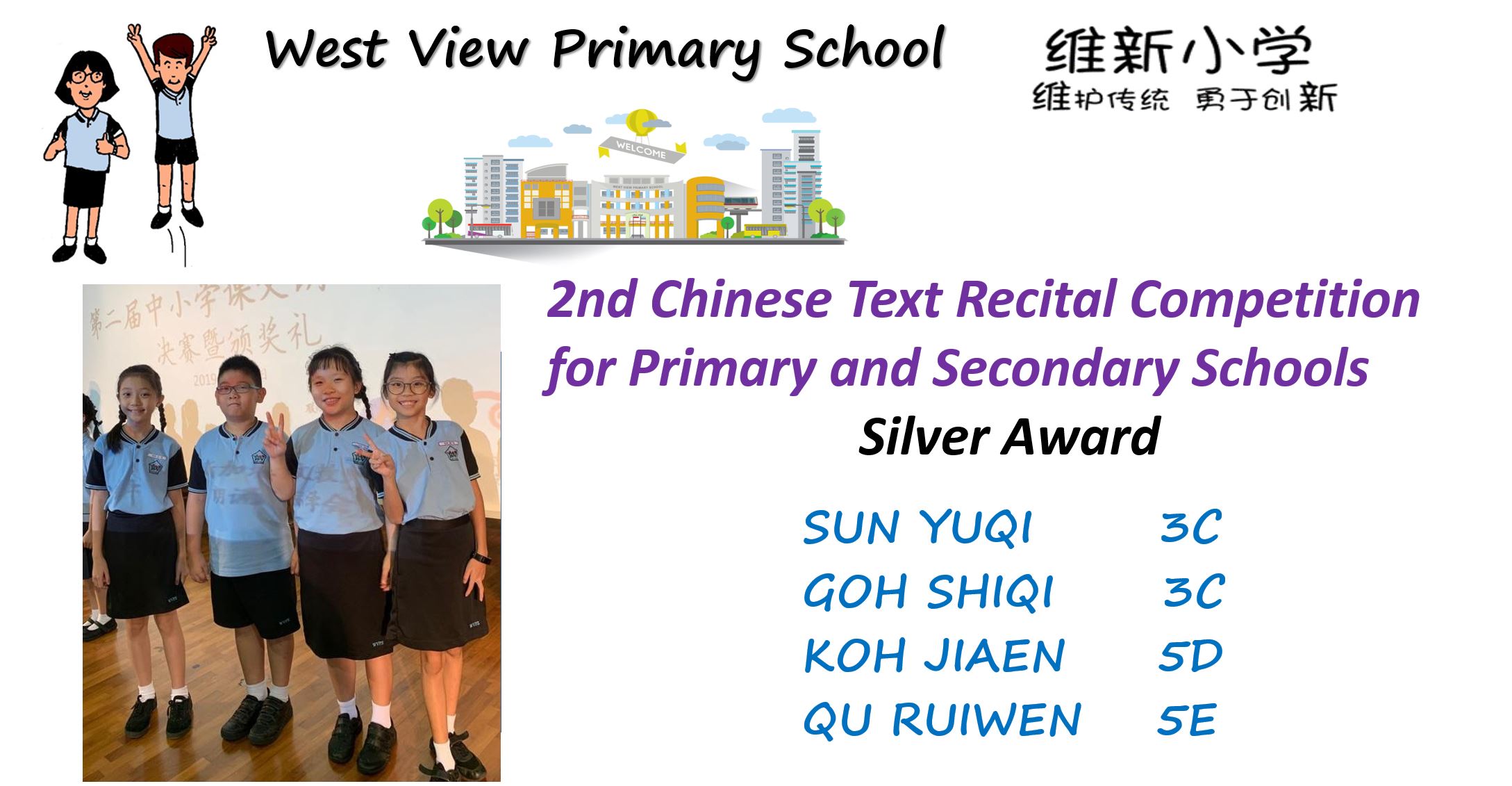 2019 Academics Achievements