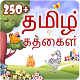 kathaigal.png